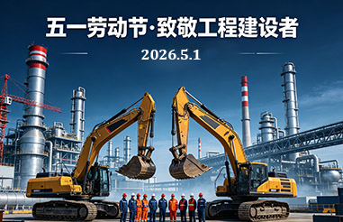 Saluting Hard Work, Embracing a Better Future – May Day Greetings to Our Clients and Overseas Colleagues